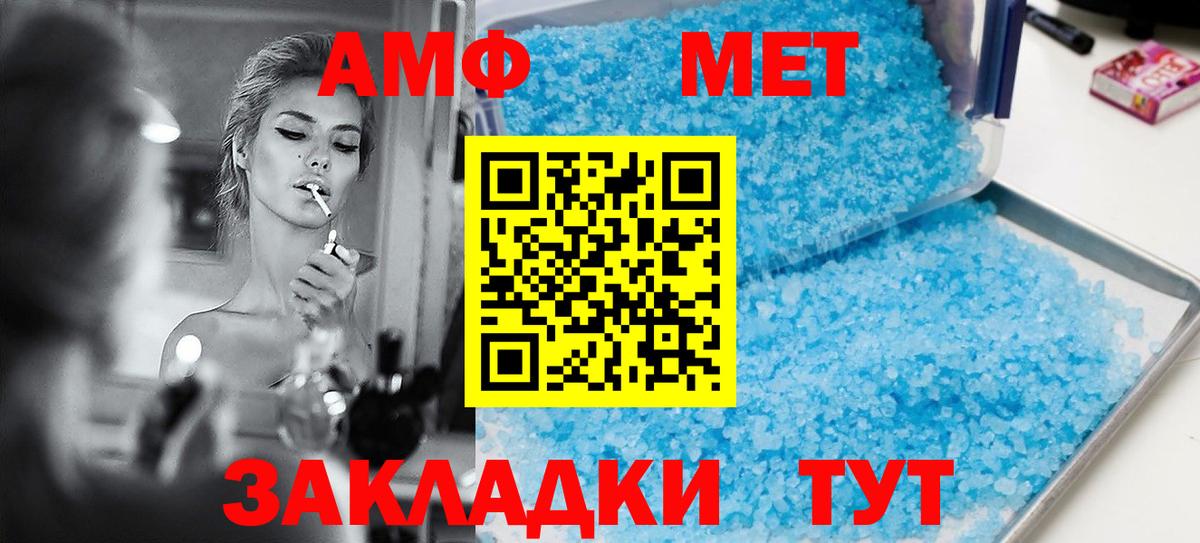 Амфетамин 97%  АМФЕТАМИН  МЕГА ССЫЛКА  Выкса  Вход с VPN  Amphetamine 