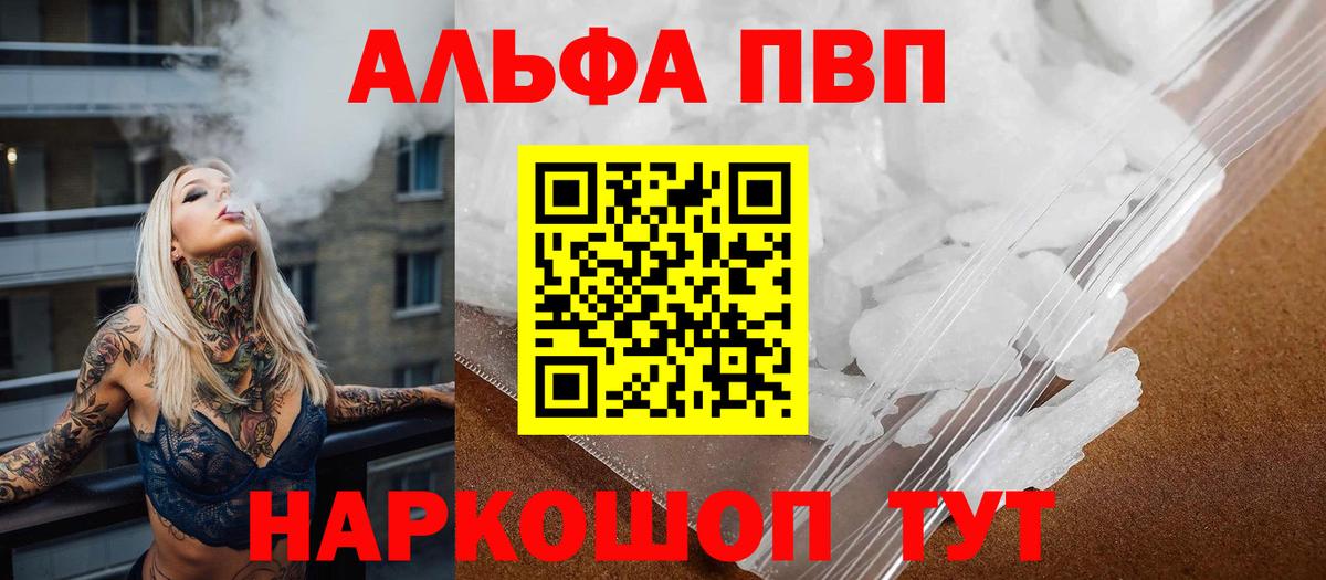 Alpha-PVP кристаллы  Вход с VPN  Выкса  APVP крисы CK  A-PVP СК КРИС 