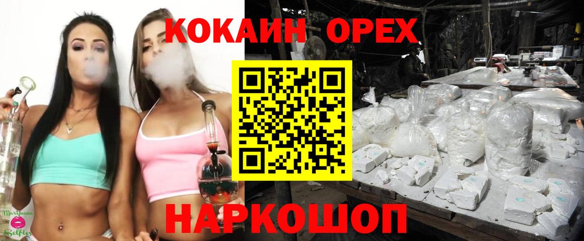 COCAIN Боливия Выкса