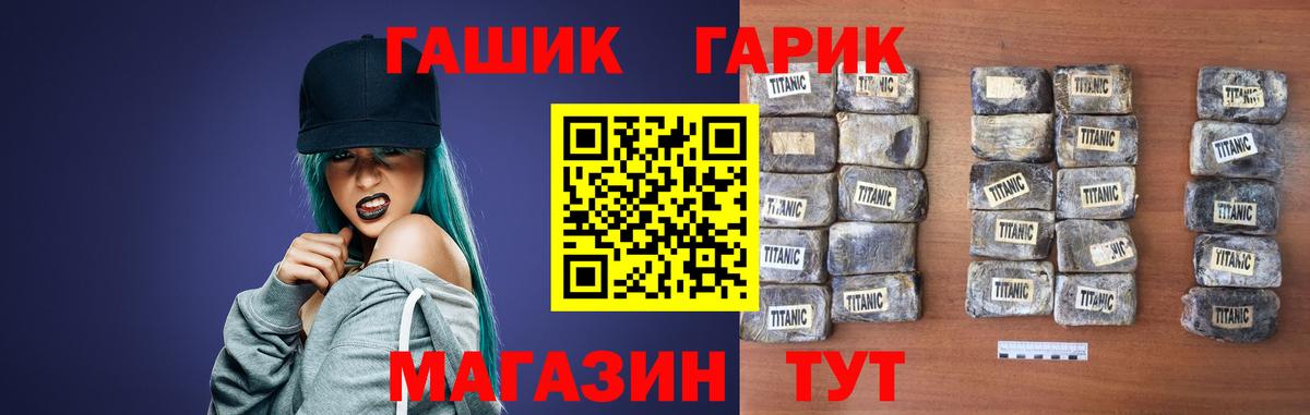 Гашиш hashish Выкса