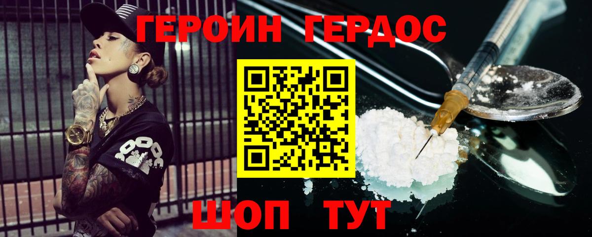 ГЕРОИН белый  Вход с VPN  ГЕРОИН  Выкса 