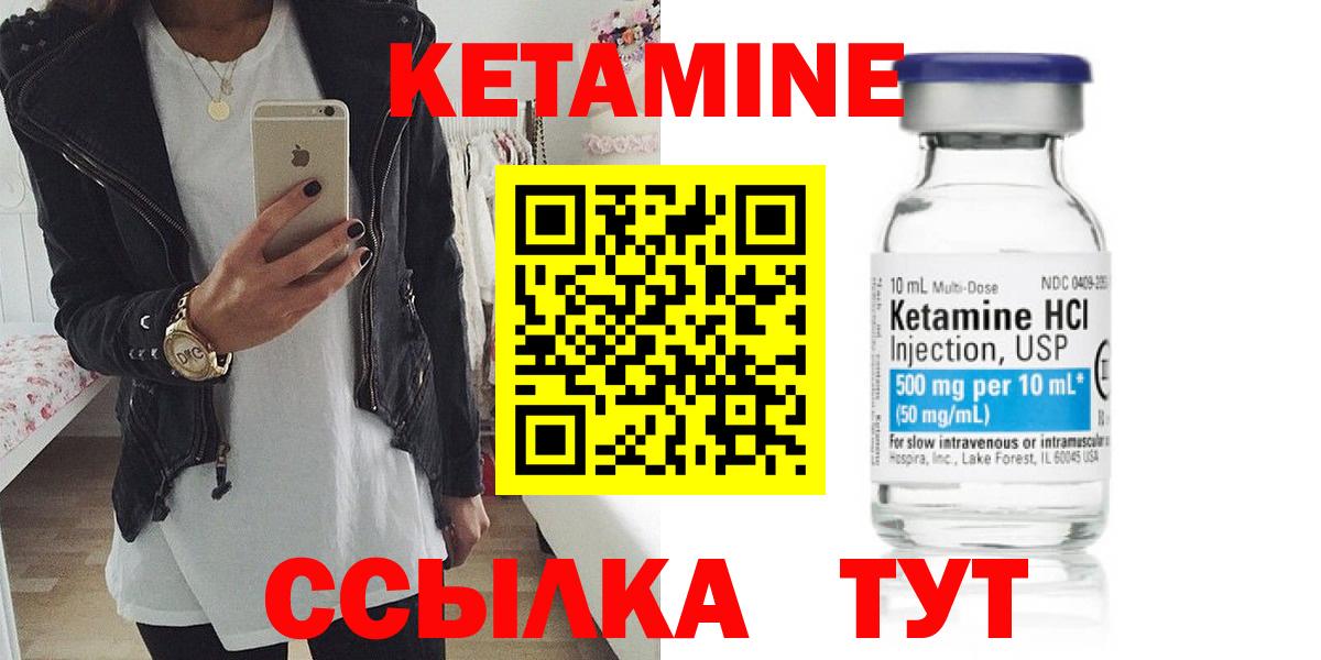 Выкса  Кетамин ketamine  Вход с VPN 