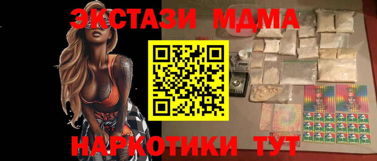 Выкса  МДМА Molly  Вход с VPN  MDMA VHQ 