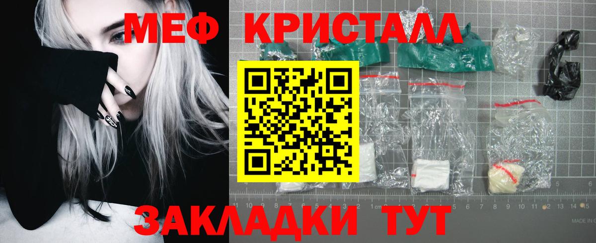 Меф мука Выкса