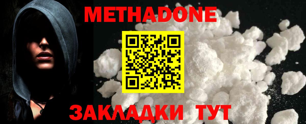 Выкса  Метадон methadone  МЕТАДОН белоснежный  Вход с VPN 