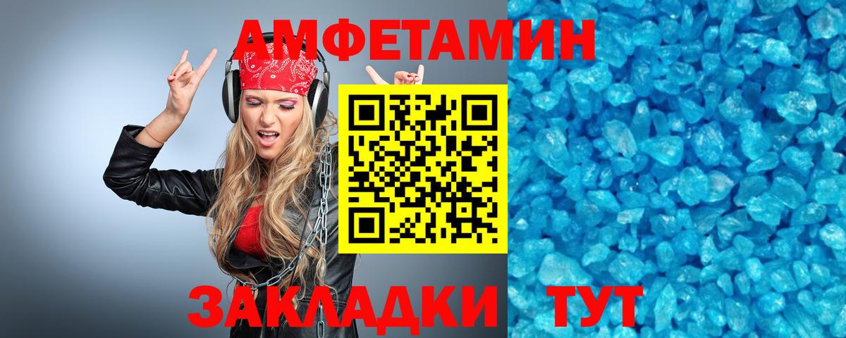 Метамфетамин пудра Выкса