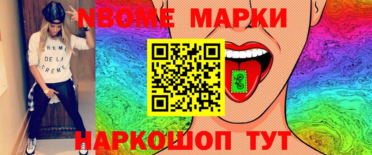 Марки N-bome 1500мкг  Марки NBOMe  Выкса  Вход с VPN  Марки N-bome 1500мкг 