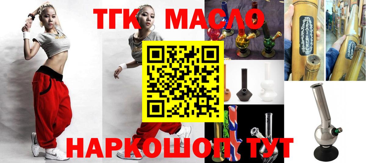 ТГК гашишное масло  ТГК вейп  блэк спрут зеркало  Вход с VPN  Выкса 